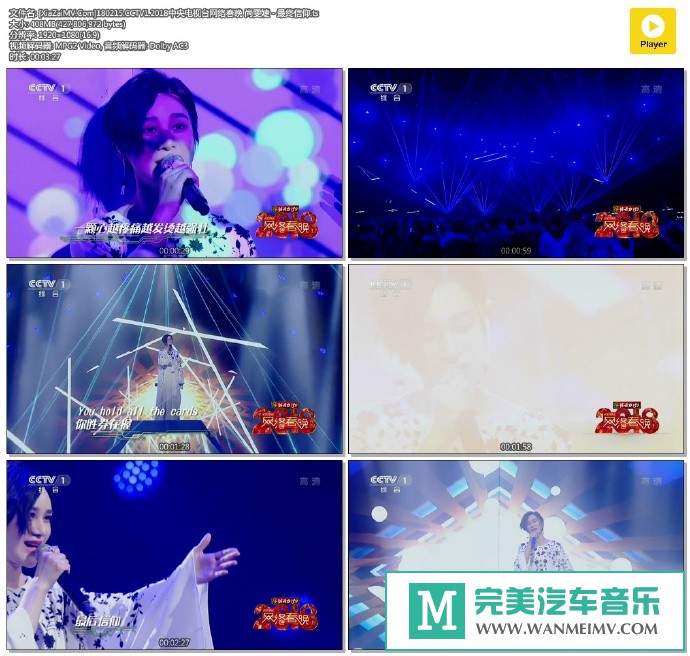 华语高清MV下载-[百度]180215 尚雯婕 - 最终信仰[408M/TS](1)