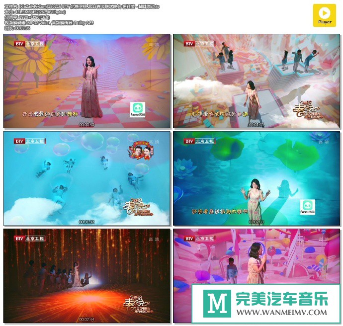 华语高清MV下载-[百度]180216 BTV 杨钰莹 - 蝴蝶泉边[431m/ts](1)
