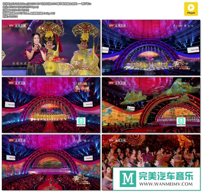 华语高清MV下载-[百度]180216 那英 - 一眼千年[410M/TS](1)