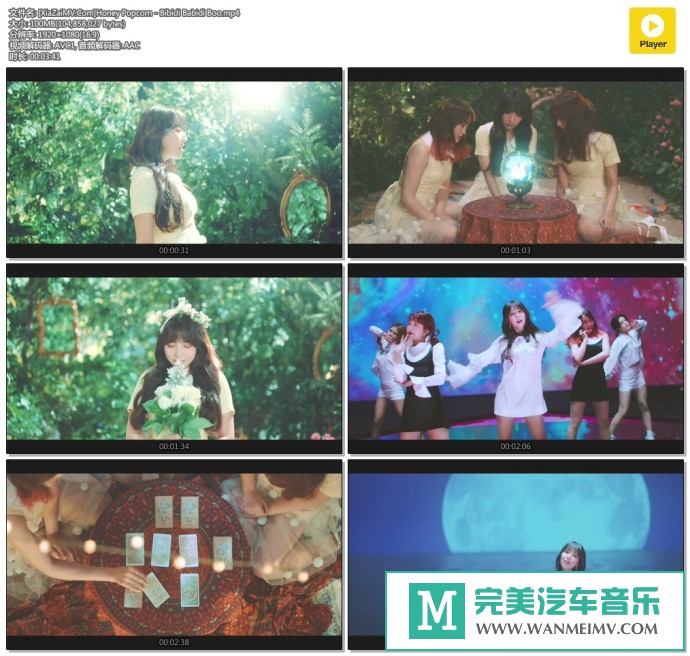 韩国高清MV下载-[百度]Honey Popcorn - Bibidi Babidi Boo[100M/MP4](1)