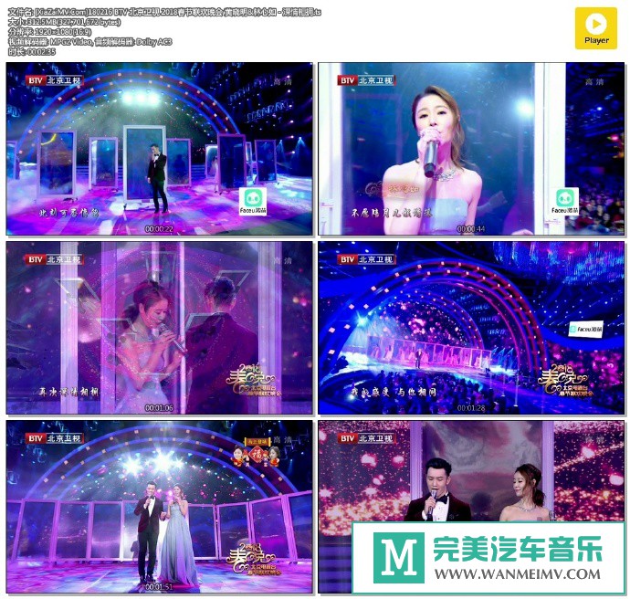 华语高清MV下载-[百度]180216 黄晓明&林心如 - 深情相拥[312M/TS](1)