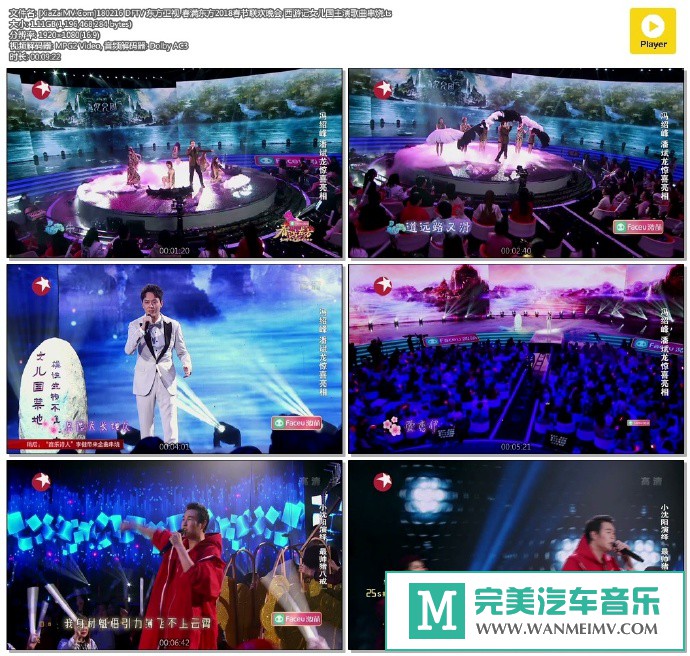 华语高清MV下载-[百度]180216 西游记女儿国主演歌曲串烧[1.11G/TS](1)