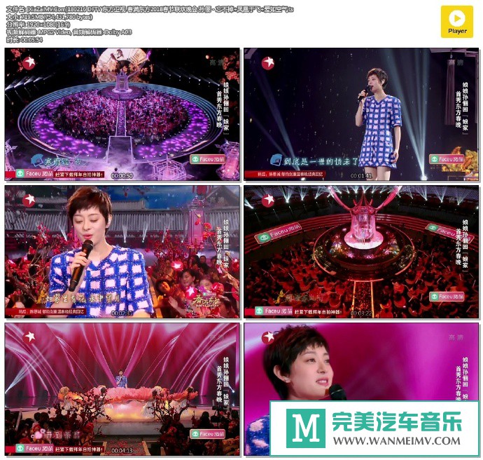华语高清MV下载-[百度]180216 孙俪 - 忘不掉+凤凰于飞+爱如空气[719M/TS](1)