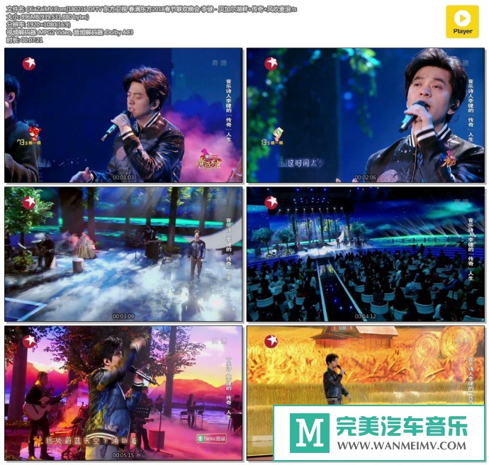 华语高清MV下载-[百度]180216 李健 - 贝加尔湖畔+传奇+风吹麦浪[896M/TS](1)