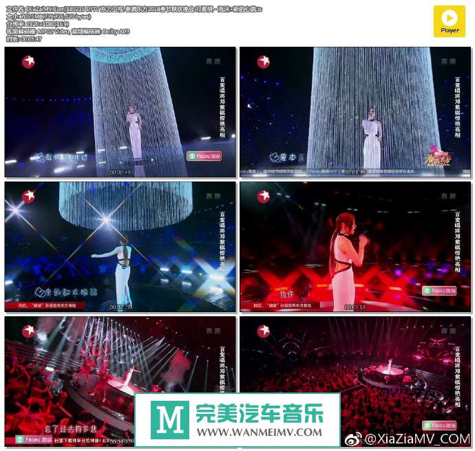 华语高清MV下载-[百度]180216 邓紫棋 - 泡沫+新的心跳[705M/TS](1)