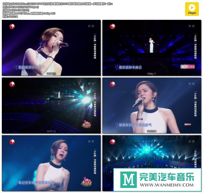 华语高清MV下载-[百度]180216 邓紫棋 - 多远都要在一起[396M/TS](1)