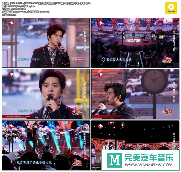 华语高清MV下载-[百度]180216 李健- 雾中列车[532.8M/TS/百度](1)