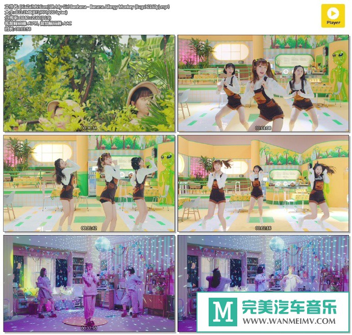 韩国高清MV下载-[百度]Oh My Girl Banhana - Banana Allergy Monkey (Bugs! 2160p)[833M/MP4](1)