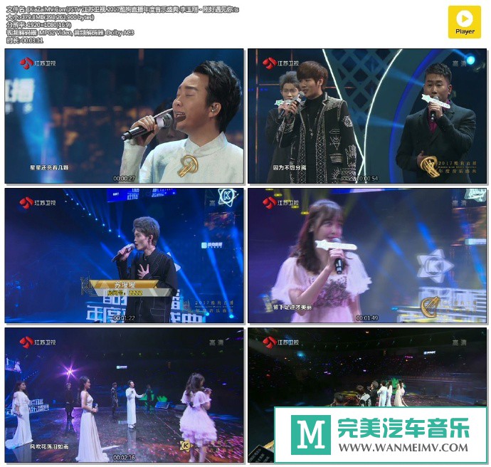 华语高清MV下载-[百度]李玉刚 - 刚好遇见你[379M/TS](1)