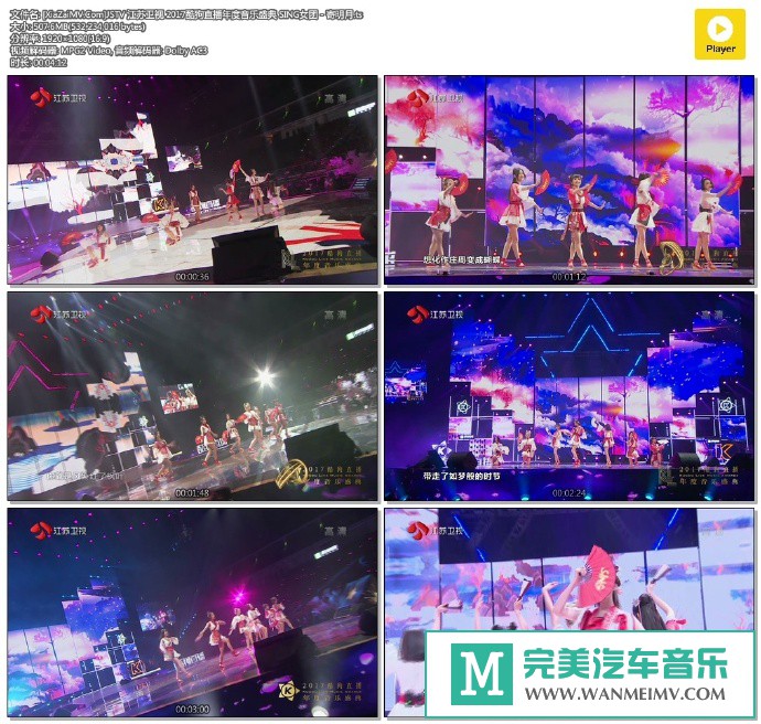 华语高清MV下载-[百度]SING女团 - 寄明月[507M/TS](1)