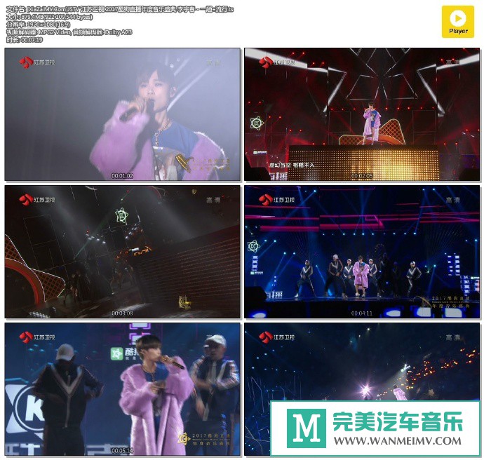 华语高清MV下载-[百度]李宇春 - 一趟+流行[879M/TS](1)