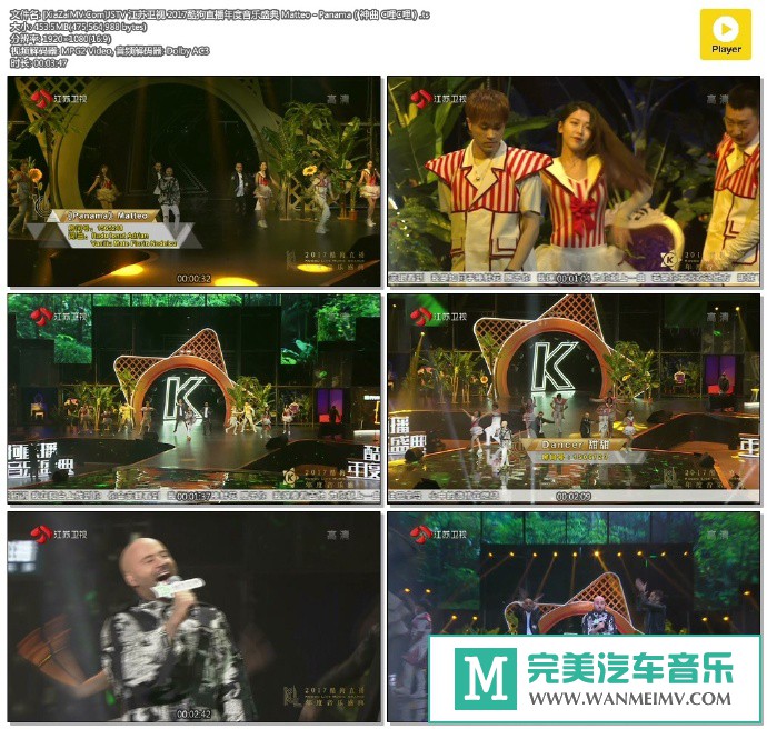华语高清MV下载-[百度]Matteo - Panama（神曲 C哩C哩）[453M/TS](1)