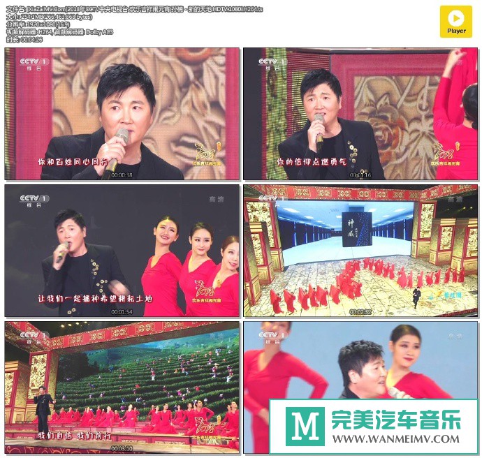 华语高清MV下载-[百度]孙楠 - 新的天地.HDTV.1080i.H264[254M/TS](1)