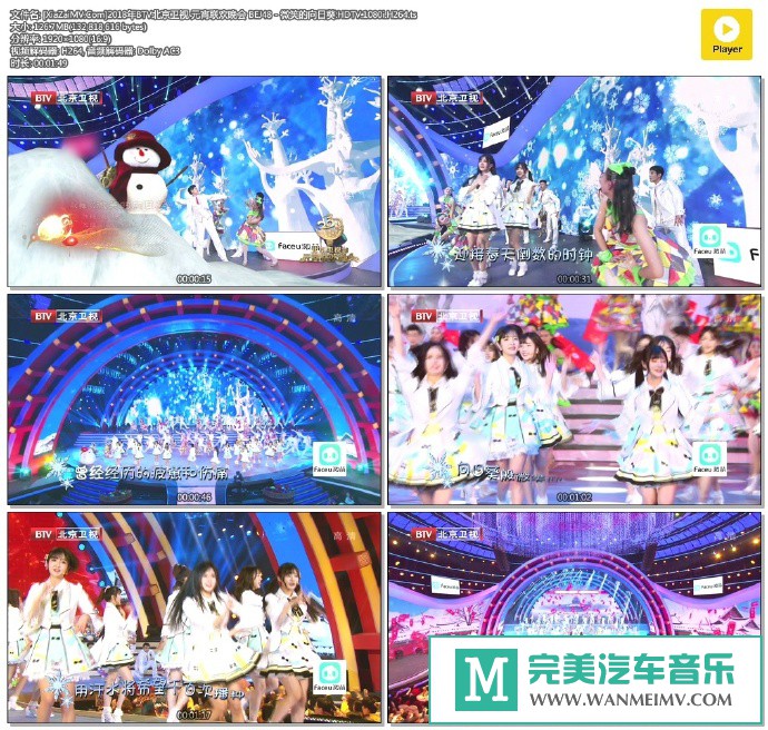 华语高清MV下载-[百度]BEJ48 - 微笑的向日葵.HDTV.1080i.H264[126M/TS](1)