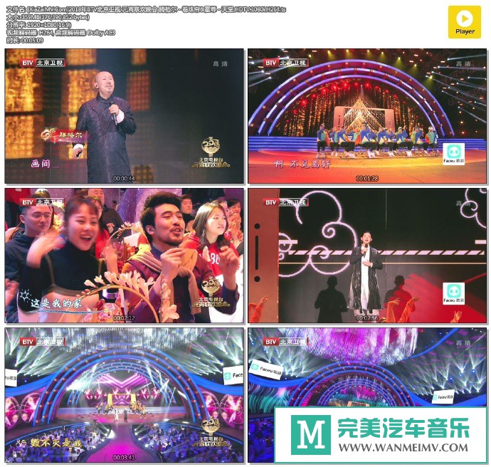 华语高清MV下载-[百度]腾格尔 - 卷珠帘&霍尊 - 天堂.HDTV.1080i.H264[359M/TS](1)