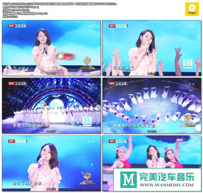 华语高清MV下载-[百度]杨钰莹 - 是不是月亮最寂寞.HDTV.1080i.H264[246M/TS](1)