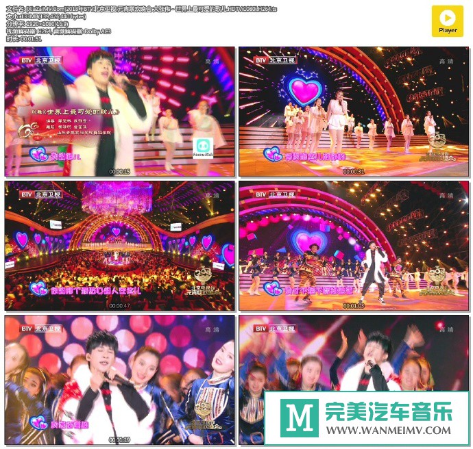 华语高清MV下载-[百度]大张伟 - 世界上最可爱的歌儿.HDTV.1080i.H264[133M/TS](1)
