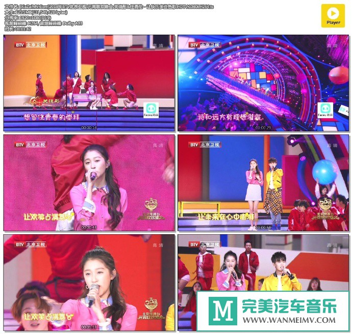 华语高清MV下载-[百度]关晓彤&任嘉伦 - 让快乐多些色彩.HDTV.1080i.H264[125M/TS](1)