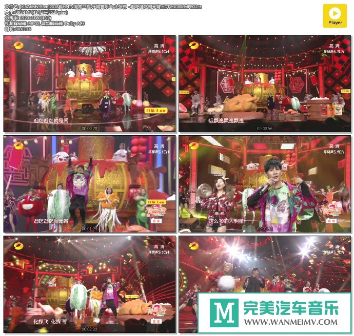 华语高清MV下载-[百度]大张伟 - 逛吃逛吃闹元宵.HDTV.1080i.MPEG2[395M/TS](1)