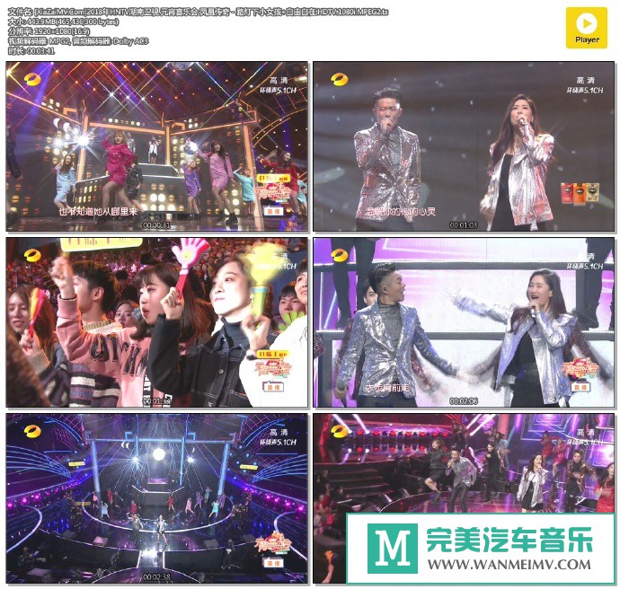 华语高清MV下载-[百度]凤凰传奇 - 路灯下小女孩+自由自在.HDTV.1080i.MPEG2[444M/TS](1)