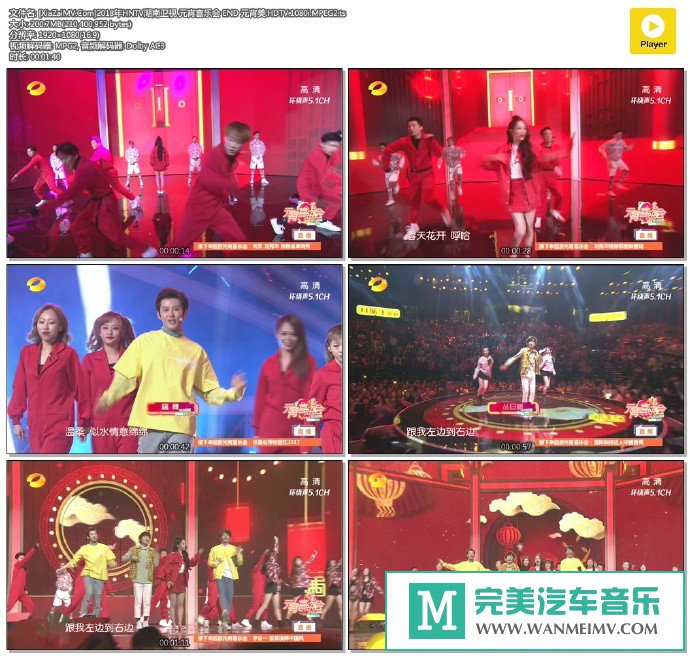 华语高清现场下载-[百度]2018年HNTV湖南卫视 元宵喜乐会 END 元宵美.HDTV.1080i.MPEG2[200M/TS](1)