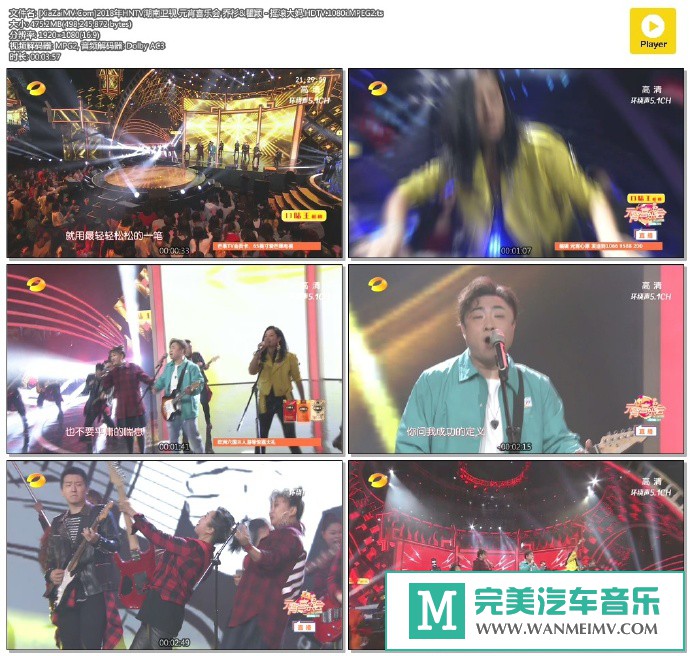 华语高清MV下载-[百度]乔杉&瞿颖 - 摇滚大妈.HDTV.1080i.MPEG2[475M/TS](1)