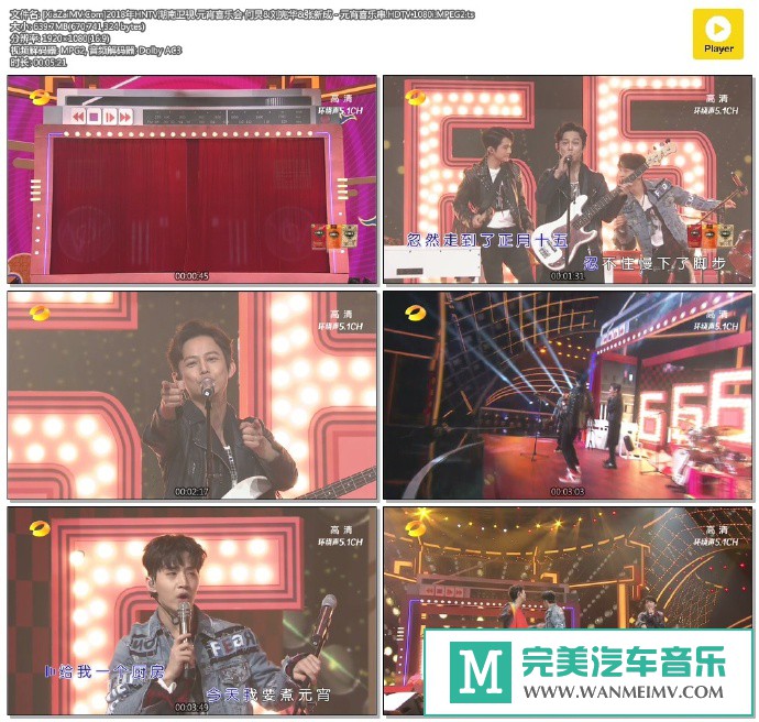 华语高清MV下载-[百度]何炅&刘宪华&张新成 - 元宵喜乐串.HDTV.1080i.MPEG2[639M/TS](1)