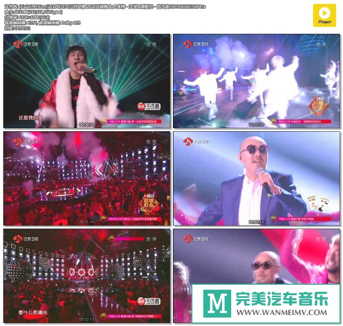 华语高清MV下载-[百度]大张伟 - 天堂&腾格尔 - 倍儿爽.HDTV.1080i.H264[201M/TS](1)