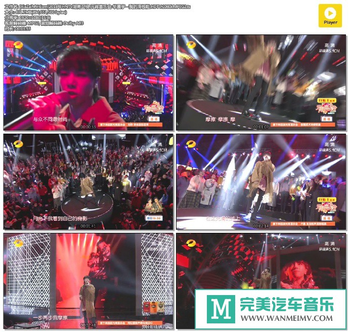 华语高清MV下载-[百度]华晨宇 - 我的滑板鞋.HDTV.1080i.MPEG2[471M/TS](1)