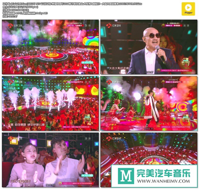 华语高清MV下载-[百度]180217 大张伟&腾格尔 - 大摇大摆迎春来.1080i.HDTV.MPEG2[336M/TS](1)