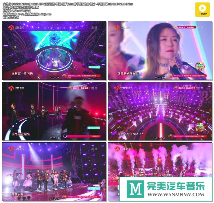 华语高清MV下载-[百度]180217 何洁 - 不服来犟.1080i.HDTV.MPEG2[414M/TS](1)