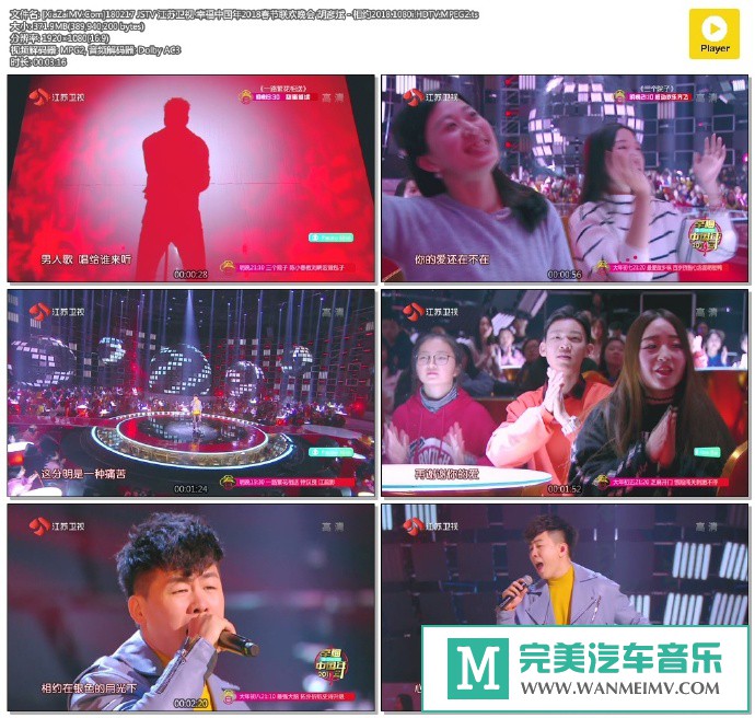 华语高清MV下载-[百度]180217 胡彦斌 - 相约2018.1080i.HDTV.MPEG2[371M/TS](1)