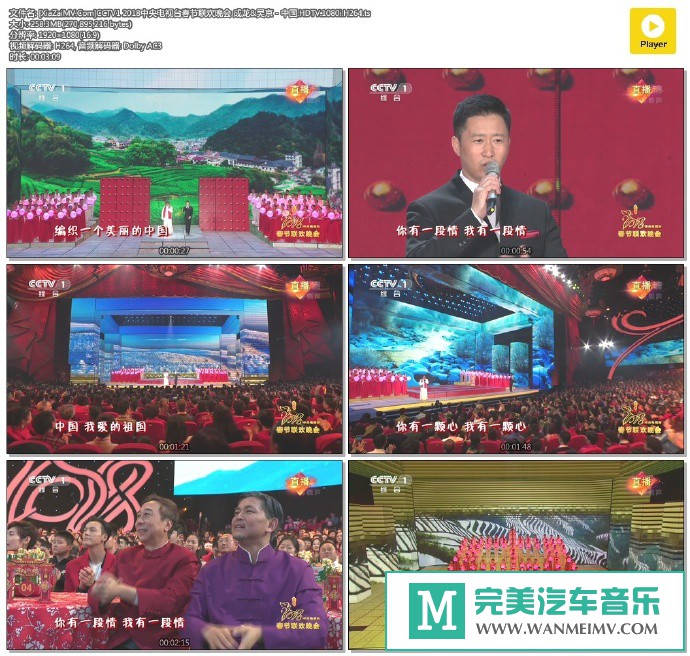 华语高清MV下载-[百度]成龙&吴京 - 中国.HDTV.1080i.H264[258M/TS](1)