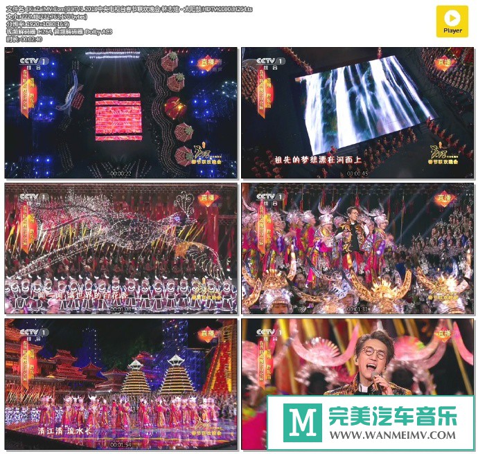 华语高清MV下载-[百度]林志炫 - 太阳鼓.HDTV.1080i.H264[222M/TS](1)