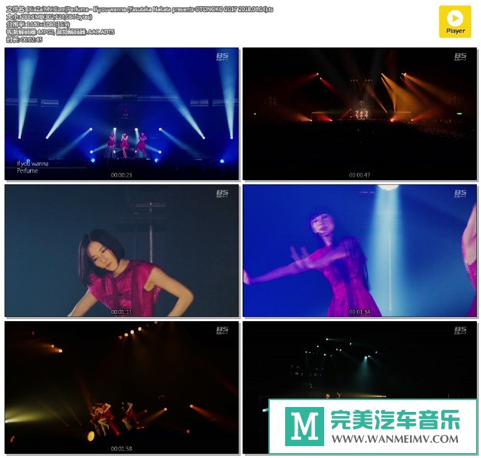 日本高清现场下载-[百度]Perfume - If you wanna[288M/TS](1)