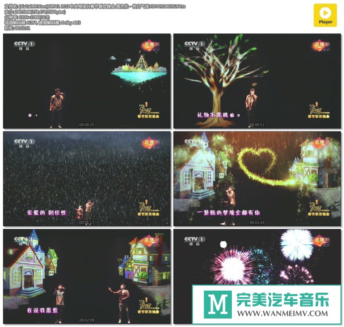 华语高清MV下载-[百度]周杰伦 - 告白气球.HDTV.1080i.H264[246M/TS](1)