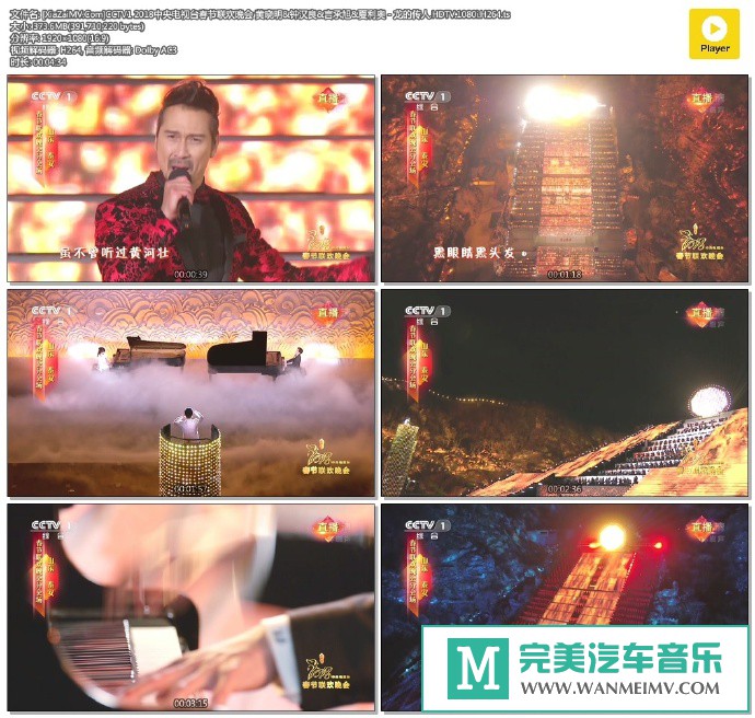 华语高清MV下载-[百度]黄晓明&钟汉良&言承旭&夏利奥 - 龙的传人373M/TS](1)