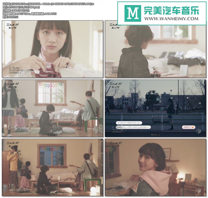 日本高清MV下载-[百度]CIDERGIRL - Palette[297M/TS](1)