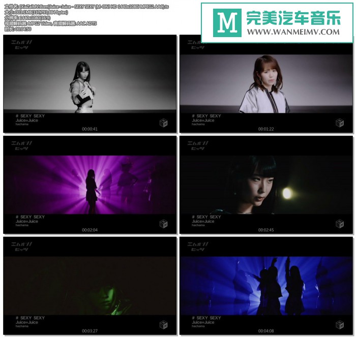 日本高清MV下载-[百度]Juice=Juice - SEXY SEXY[303M/TS](1)