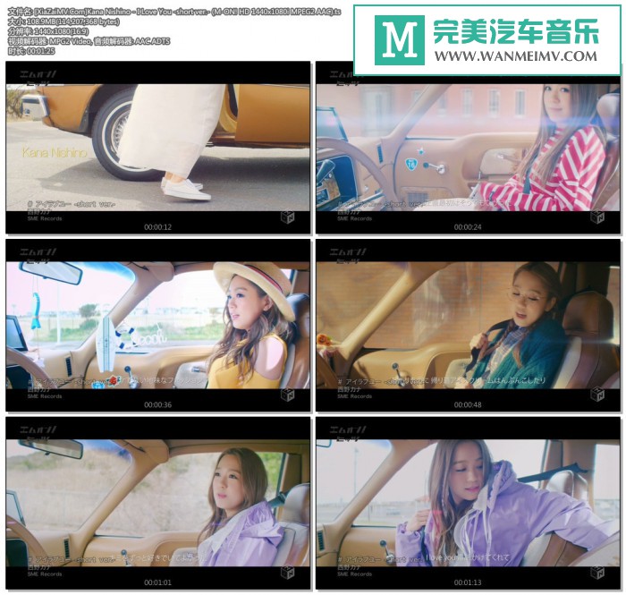 日本高清MV下载-[百度]Kana Nishino - I Love You -short ver[109M/TS](1)