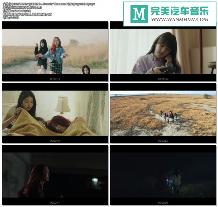 韩国高清MV下载-[百度]GFRIEND - Time For The Moon Night[845M/MP4](1)