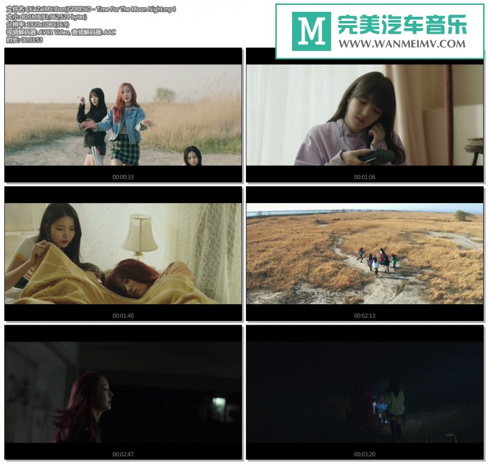 韩国高清MV下载-[百度]GFRIEND - Time For The Moon Night[80M/MP4](1)