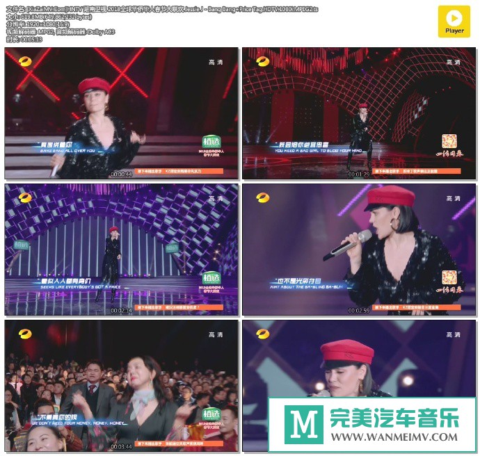 华语高清MV下载-[百度]Jessie J - Bang Bang+Price Tag.HDTV.1080i.MPEG2[619M/TS](1)