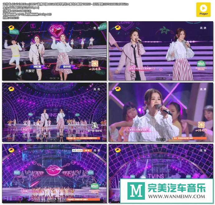 华语高清MV下载-[百度]TWINS - 见习爱神.HDTV.1080i.MPEG2[266M/TS](1)