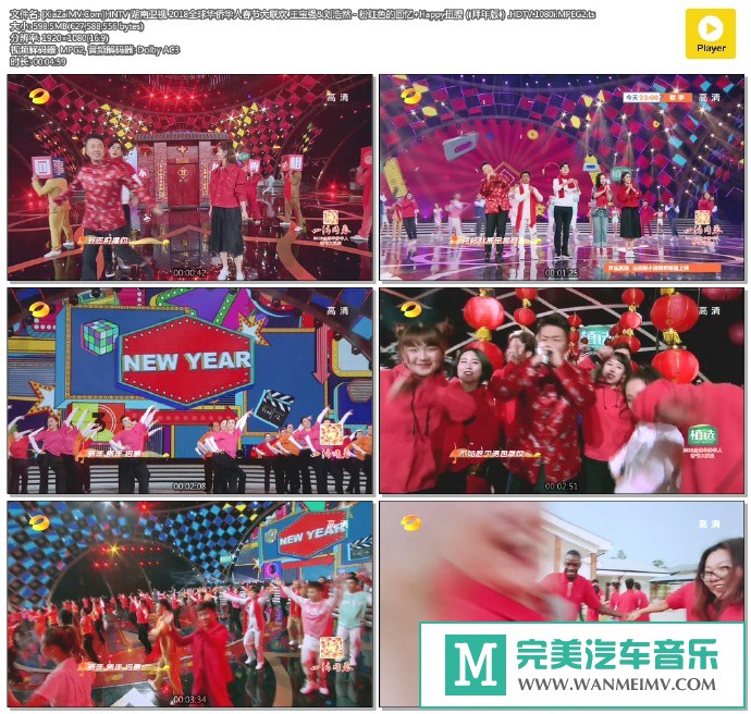 华语高清MV下载-[百度]王宝强&刘浩然 - 粉红色的回忆+Happy扭腰（拜年版）[598M/TS](1)