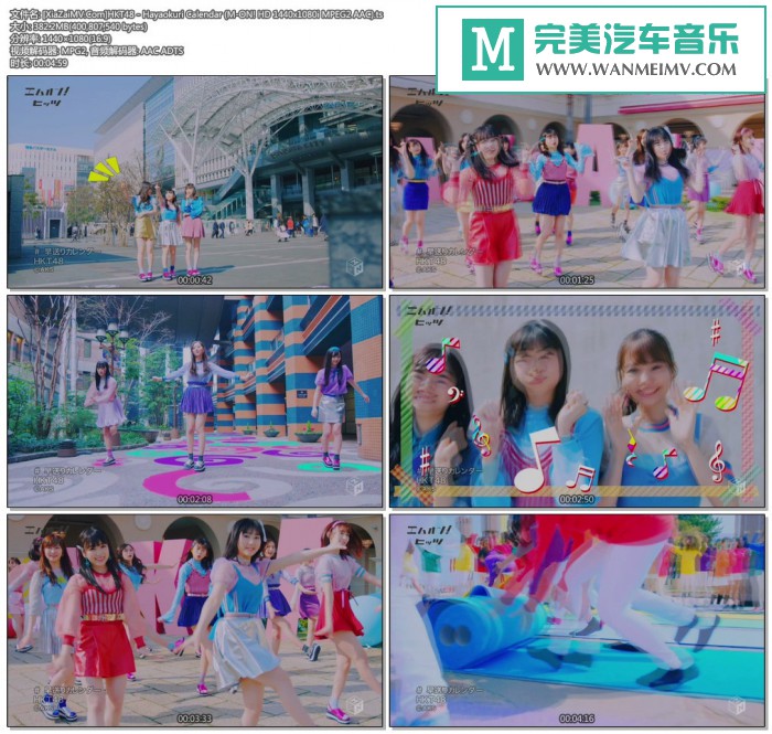 日本高清MV下载-[百度]HKT48 - Hayaokuri Calendar[382M/TS](1)