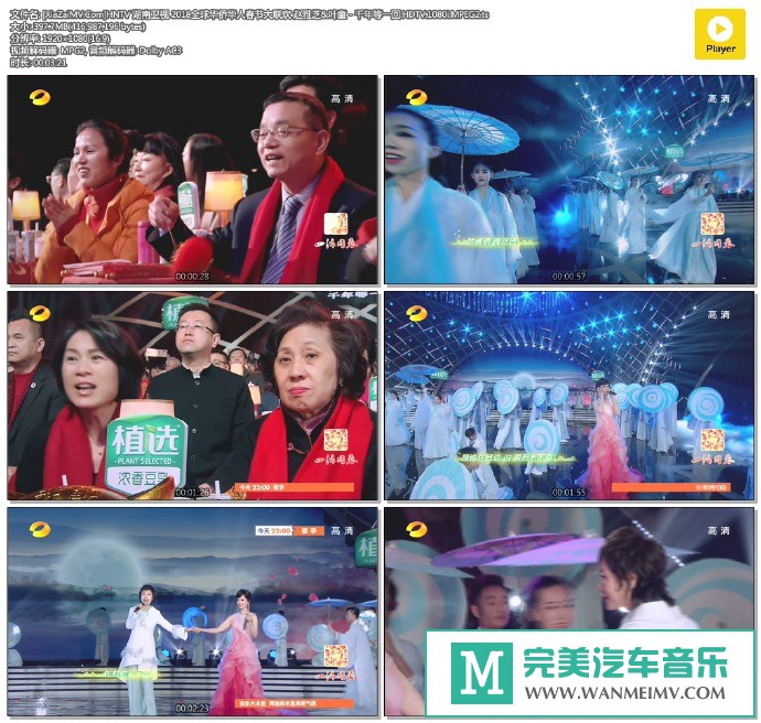 华语高清MV下载-[百度]赵雅芝&叶童 - 千年等一回.HDTV.1080i.MPEG2[397M/TS](1)