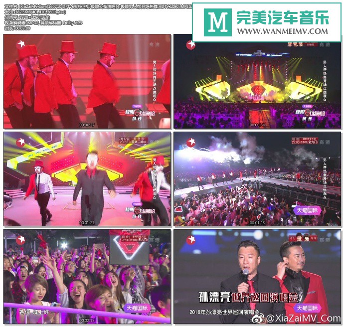 华语高清MV下载-[百度]160710 极限男人帮开场热舞.HDTV.1080i.MPEG2[382M/TS](1)