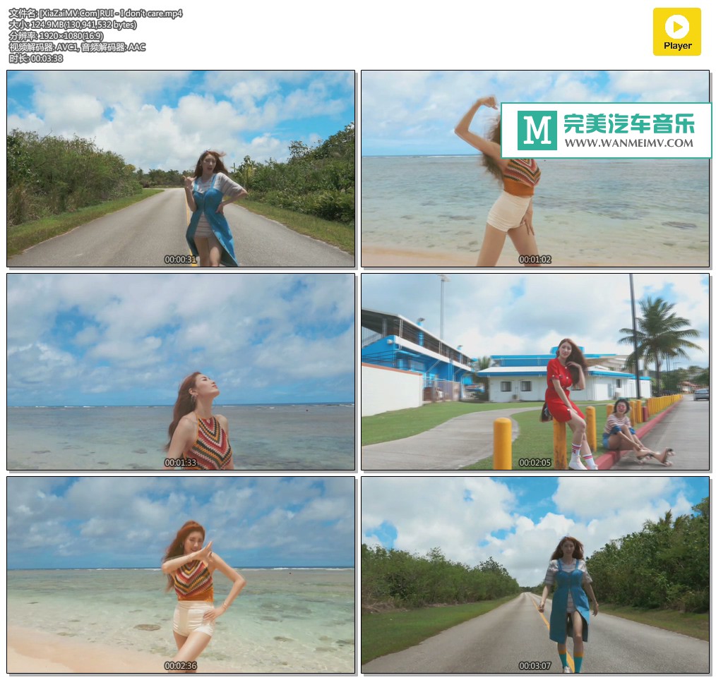 韩国高清MV下载-[百度]RUI - I don't care[124M/MP4](1)