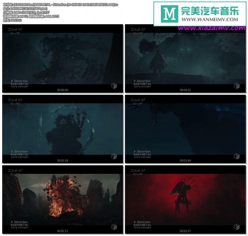 日本高清MV下载-[百度]BABYMETAL - Distortion[149M/TS](1)